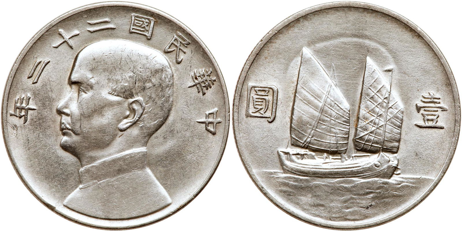 China-Republic. "Junk" Dollar, Year 22 (1933) (1 of 3)