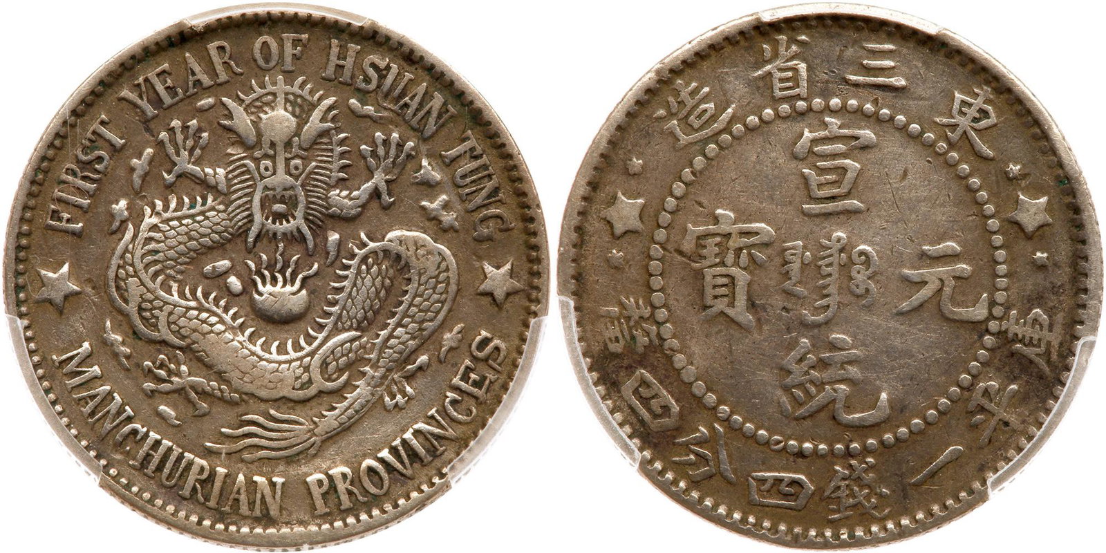 Chinese Provinces: Manchurian Provinces. 20 Cents, ND: Chinese Provinces: Manchurian Provinces. 20 Cents, ND (1910). LM-496; Y-213. PCGS graded Very Fine Detail (Cleaned). Estimated Value $30 - 50