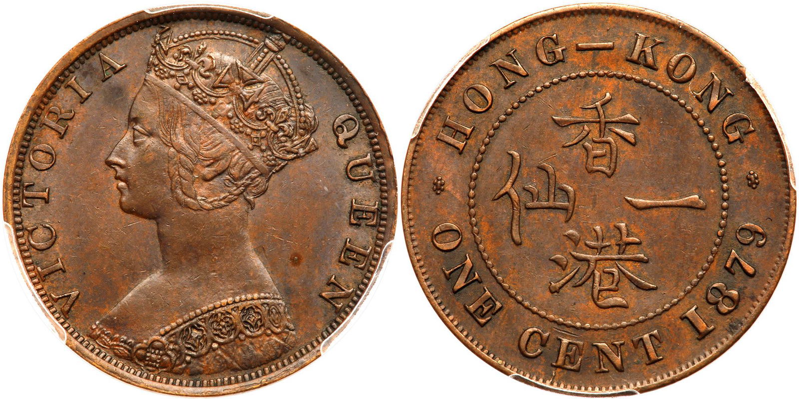Hong Kong. Cent, 1879 (1 of 3)