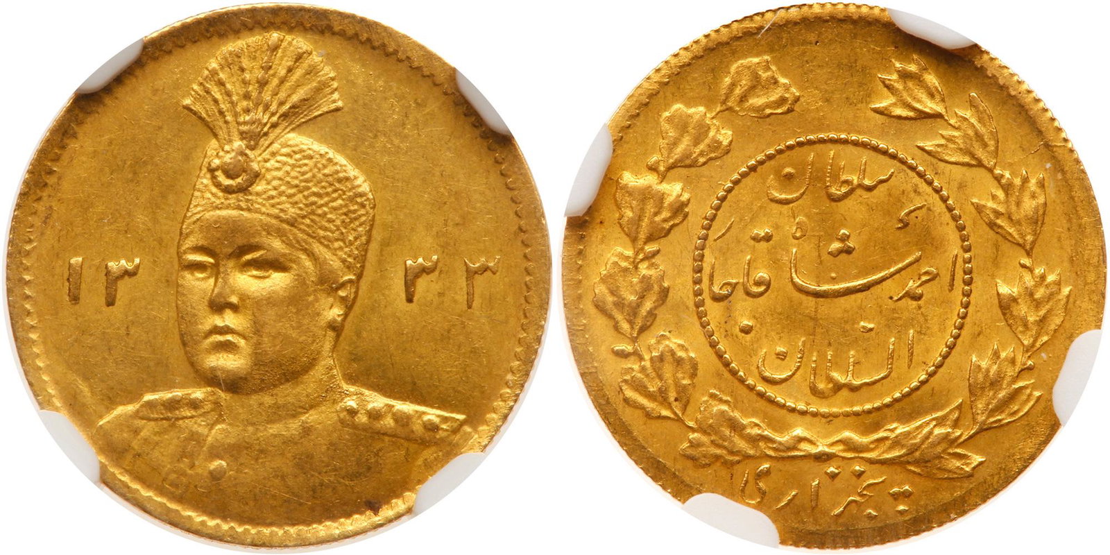 Iran. Â½ Toman, AH1333 (1915): Iran. ½ Toman, AH1333 (1915). Fr-85. Ahmed, 1909-1925. NGC graded MS-63. Estimated Value $350 - 400