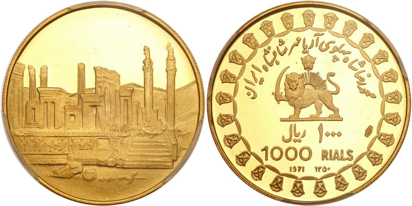 Iran. 1000 Rials, SH1350-1971: Iran. 1000 Rials, SH1350-1971. Fr-107; KM-1191.2. Weight 0.3770 ounce. 2500th Anniversary of Persian Empire. Pillared Palace. PCGS graded Proof 63 Deep Cameo. Estimated Value $550 - 600
