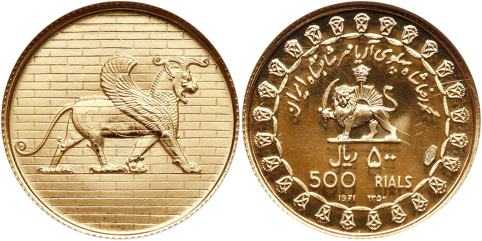 Iran. 500 Rials, SH1350/1971: Iran. 500 Rials, SH1350/1971. Fr-109; KM-1189. Weight 0.1884 ounce. For the 2500th Anniversary of Persian Empire. Walking griffin with ram antiers. NGC graded Proof 69. Estimated Value $350 - 400