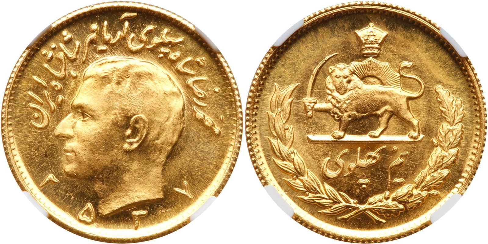 Iran. Â½ Pahalavi, MS2537 (1978): Iran. ½ Pahalavi, MS2537 (1978). KM-1199. Weight 0.1177 ounce. Head left. NGC graded MS-67+. Estimated Value $175 - 200