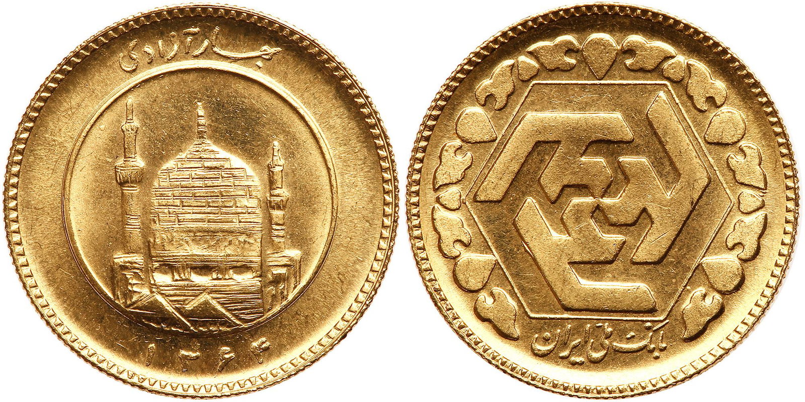 Iran. Azadi, SH1364 (1985): Iran. Azadi, SH1364 (1985). Fr-114; KM-1248.2. Weight 0.2354 ounce. Mosque. Choice Brilliant Uncirculated. Estimated Value $350 - 375