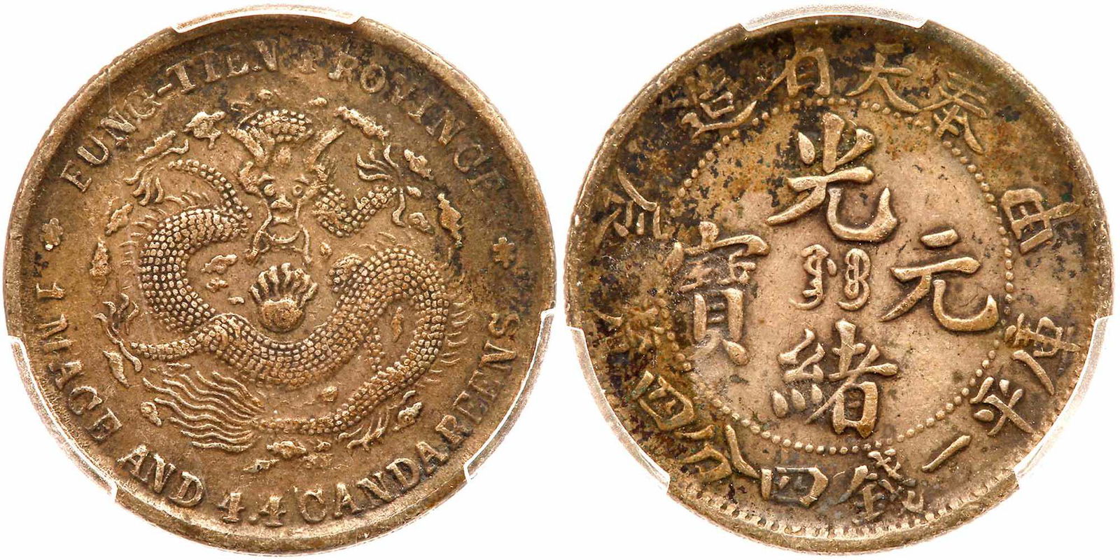 Chinese Provinces: Fengtien. 20 Cents, CD1904. PCGS EF (1 of 3)