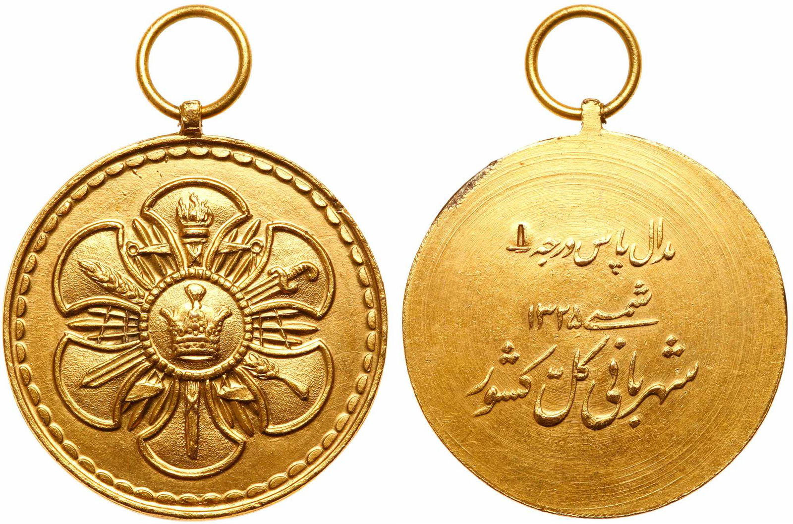Iran. Pahlavi Pas Medal, 3rd Class for Police 1325SH. (1 of 3)