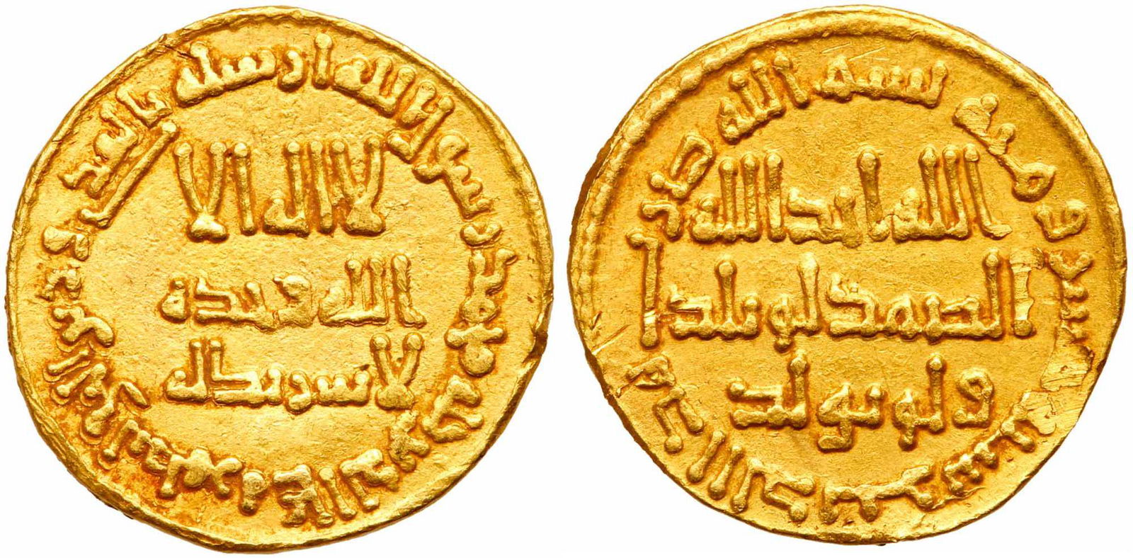 Arabian-Islamic. Dinar, ND.. VF (1 of 3)