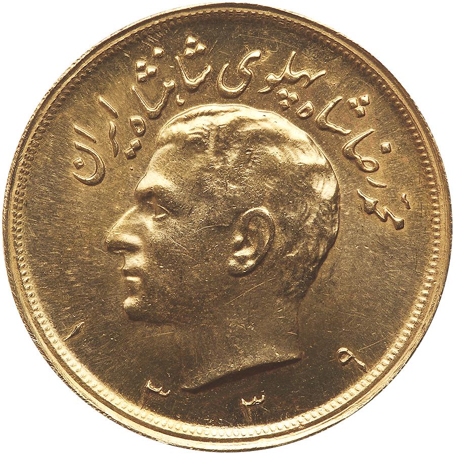 Iran. 5 Pahlavi, SH1339 (1960). BU (1 of 2)