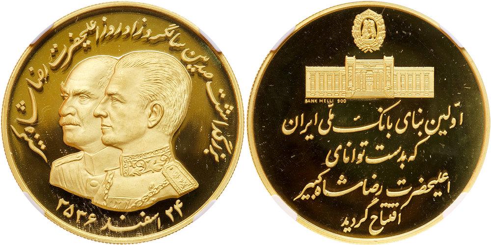 Iran. Gold Medal, MS2536 (1977). NGC PF69 (1 of 1)