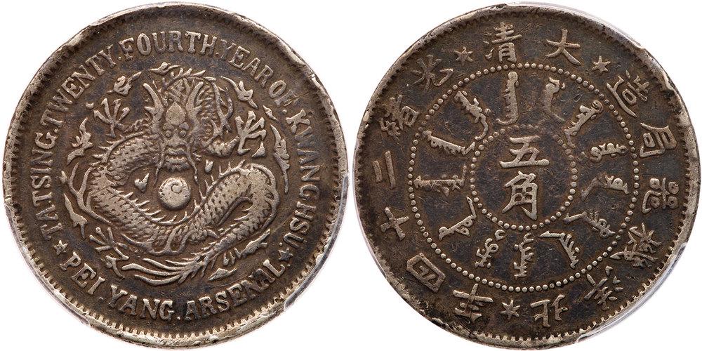 Chinese Provinces: Chihli. 50 Cents, Year 24 (1898). PCGS VF: Chinese Provinces: Chihli. 50 Cents, Year 24 (1898). Y-64.2; L&M-450. PCGS graded Very Fine Detail (Rim Damage). Estimated Value $800 - 1,000