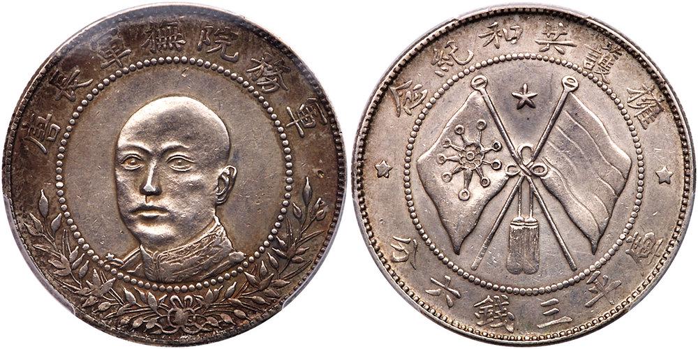 Chinese Provinces: Yunnan. 50 Cents, Nd (1911)