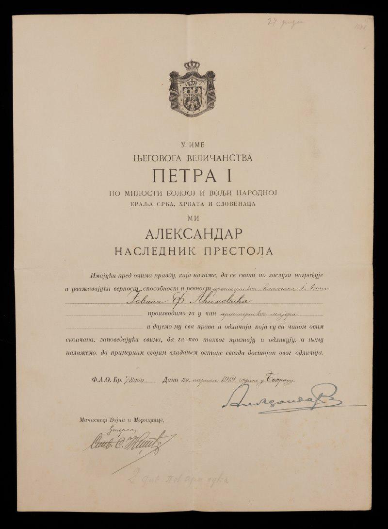 Russian Military Rank Promotion, Signed by the Prince Regent Alexander I, Heir to the Throne of: Russian Military Rank Promotion, Signed by the Prince Regent Alexander I, Heir to the Throne of Kingdom of Serbia Dated April 20th 1919. Excellent military rank promotion in Russian for Artillery Capt