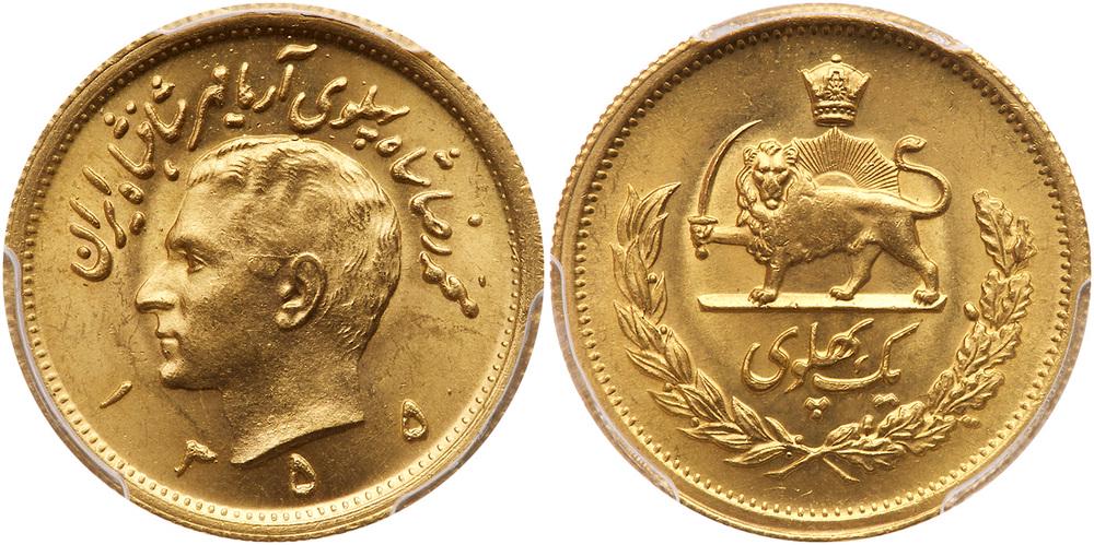 Iran. 1 Pahlavi, SH1355 (1976). PCGS MS66: Iran. 1 Pahlavi, SH1355 (1976). Fr-101; KM-1200. Weight 0.2354 ounce. Mohammad Reza Pahlevi. Pop 1; none finer at PCGS. PCGS graded MS-66. Estimated Value $450 - UP