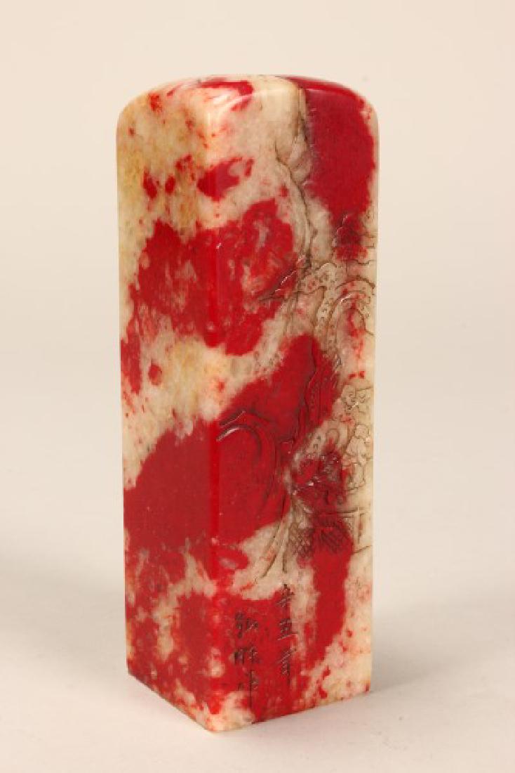 Large Chinese Stone Chop, (1 of 9)