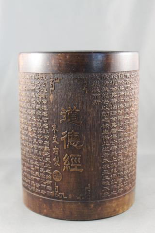 Chinese Bamboo Brush Pot,: of cylindrical form, decorated with lines of calligraphy, h 16.5cm