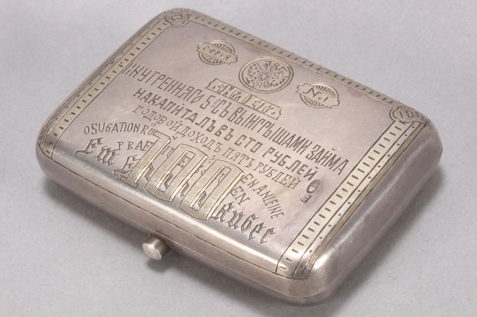 Early 20th Century Russian Silver Purse, (1 of 7)