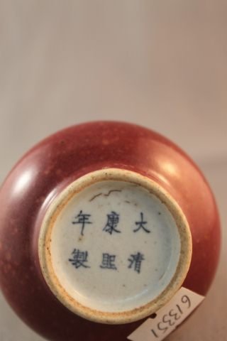 Chinese Sang de Beouf Vase,: with a tapering neck, and squat baluster body, six character mark to base, h 10cm