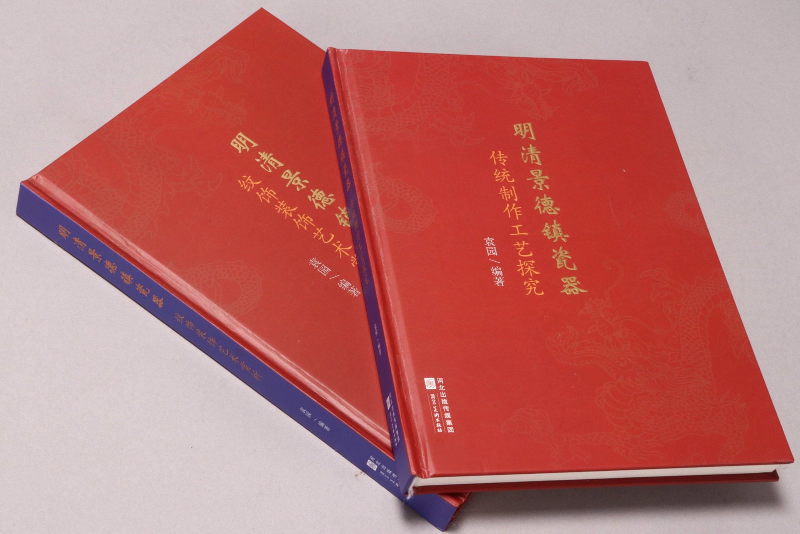 Two Chinese Books,: -2