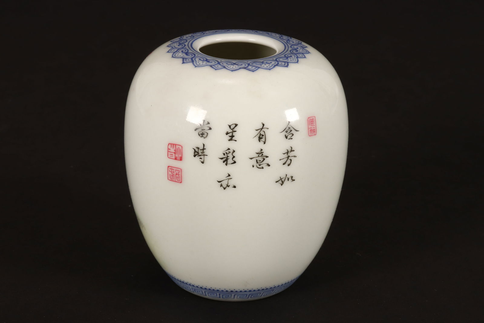 Chinese Porcelain Jar, (1 of 5)