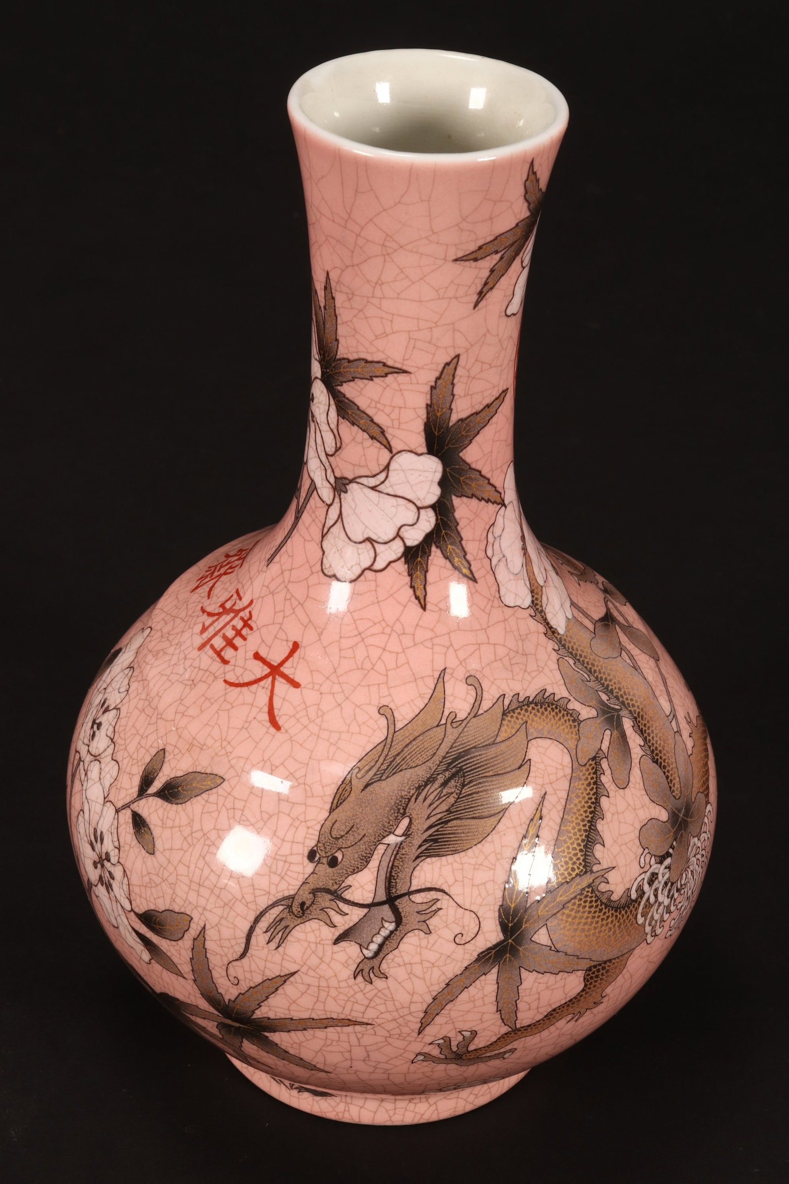 Chinese Porcelain Vase,: of pear form, the body printed with a dragon in flight amongst blossoming branches, with inscription and seal mark , four character mark to base, in tones of yellow, black and grey on a pink ground, h