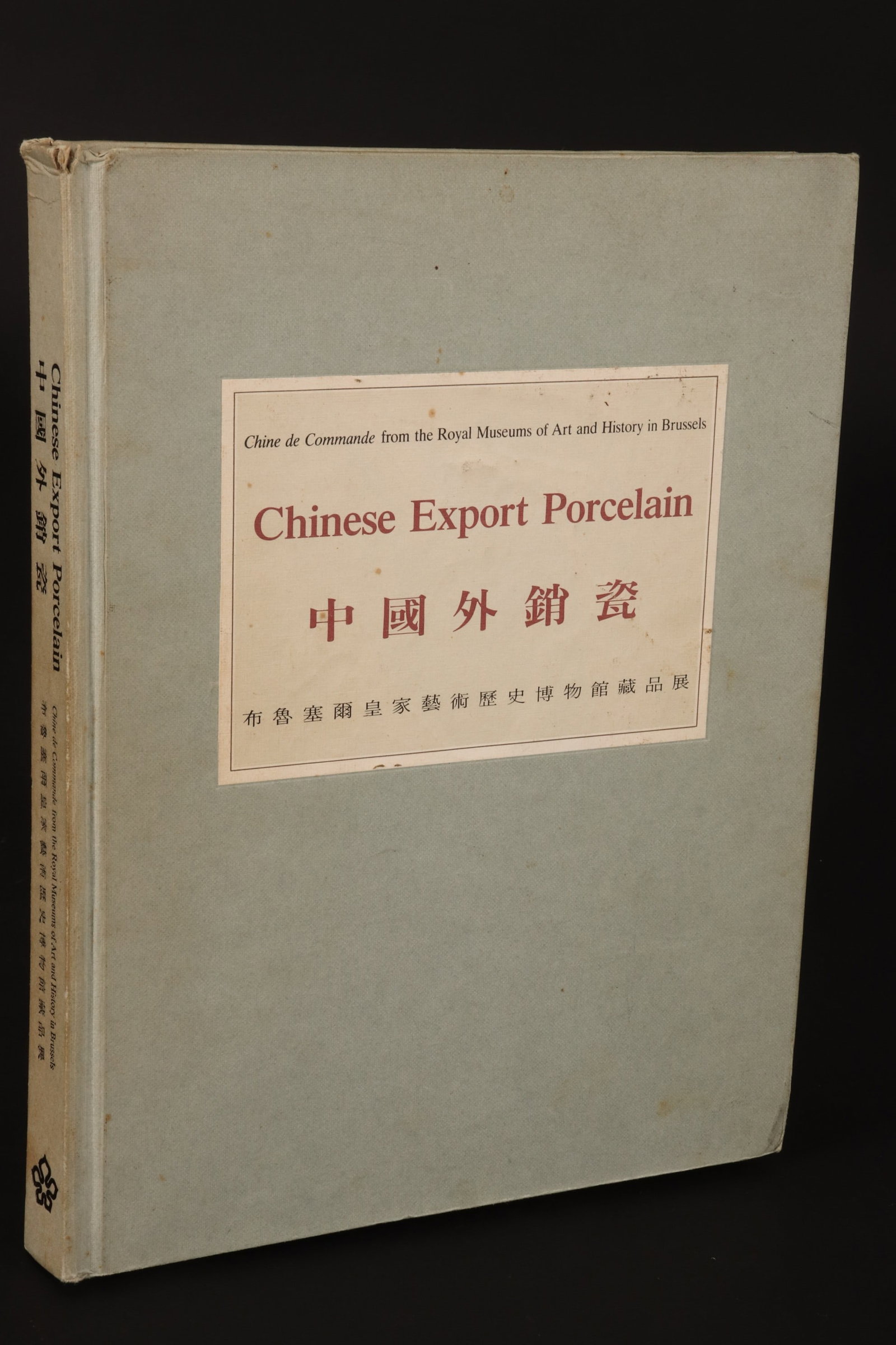 Book: Chinese Export Porcelain: Chine de Commande: from the Royal Museums of Art and History in Brussels, by Dr. C.J.A. J?rg, published by Flagstaff House Museum of Tea Ware, a branch museum of the Hong Kong Museum of Art, with colour illustrations, h
