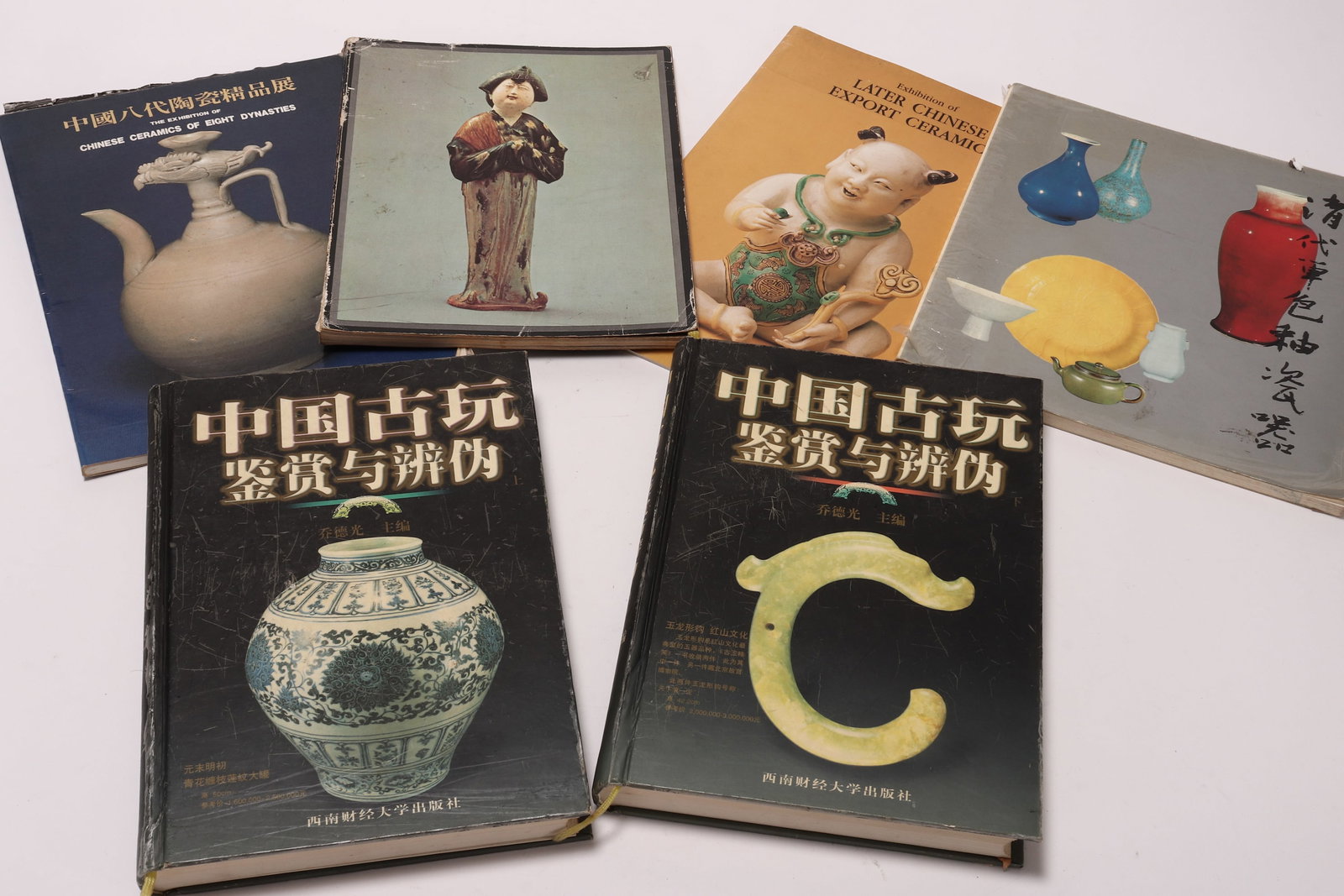 Six Books on Chinese Antiques, (1 of 1)
