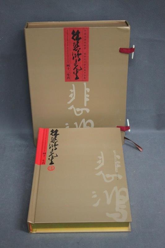 Chinese Reference Book,: Xu Beihong Silver Coins with Stamps, edition 484/5000