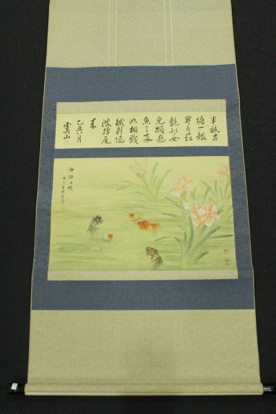 Chinese Scroll Water Colour Painting, (1 of 7)