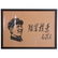 Chairman Mao Tse-tung Art Piece