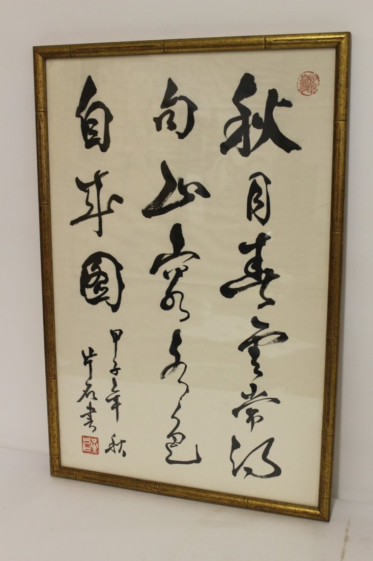 Antique Chinese Calligraphy (1 of 1)
