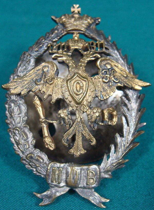 Russian Military Badge: Russian Military Badge. Bronze