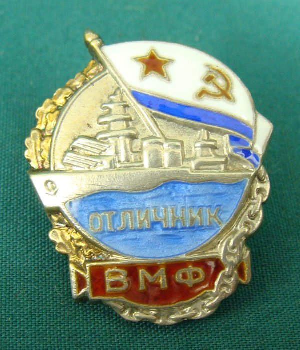 Soviet "VMF" Naval Badge: Soviet "VMF" Naval Badge. Marked "1208".