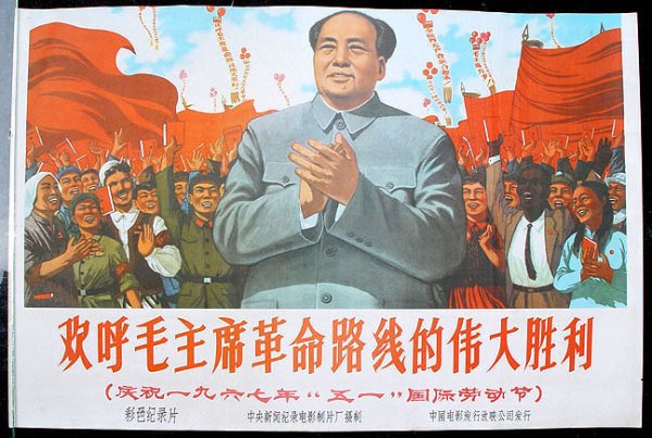 Chinese Political Propaganda Poster w/Ch: Chinese Political Propaganda Poster w/Chairman Mao. Dimensions: 20" x 30".