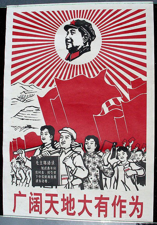 Chinese Political Propaganda Poster w/Ch: Chinese Political Propaganda Poster w/Chairman Mao. Dimensions: 25" x30". Circa 1970s