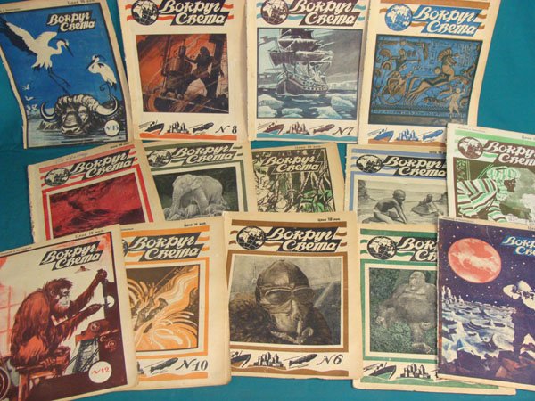 Set of Soviet Pre WWII Magazines "Around: Set of Soviet Pre WWII Magazines "Around the World". Fourteen issues.