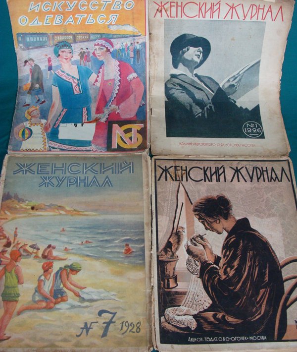 Collection of Soviet "Woman Journal" Ma: Collection of Soviet "Woman Journal" Magazines. Set of 4.