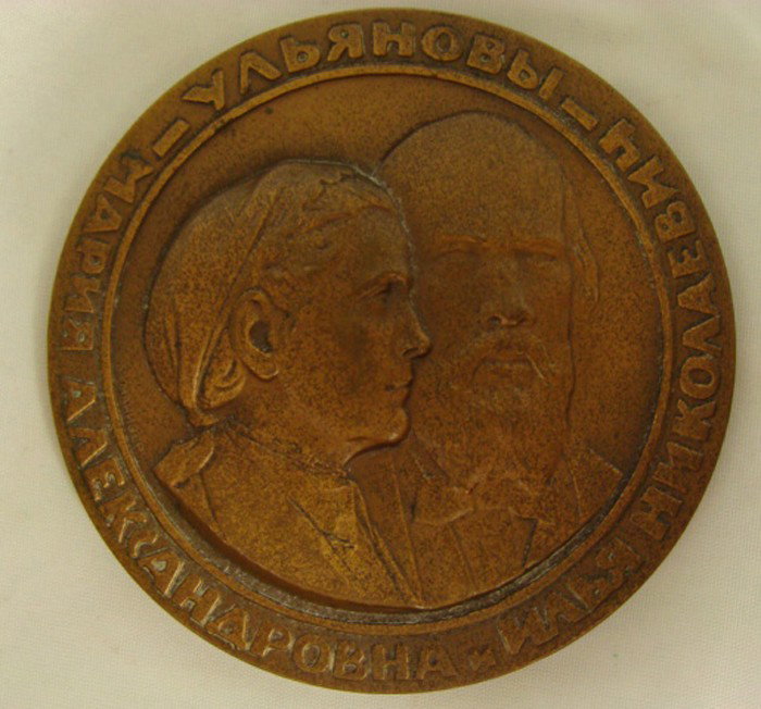 Soviet Ulijanov Family Table Medal: Soviet Ulijanov Family Table Medal.