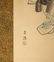 Japanese Calendar Hanging Scrolls - 4