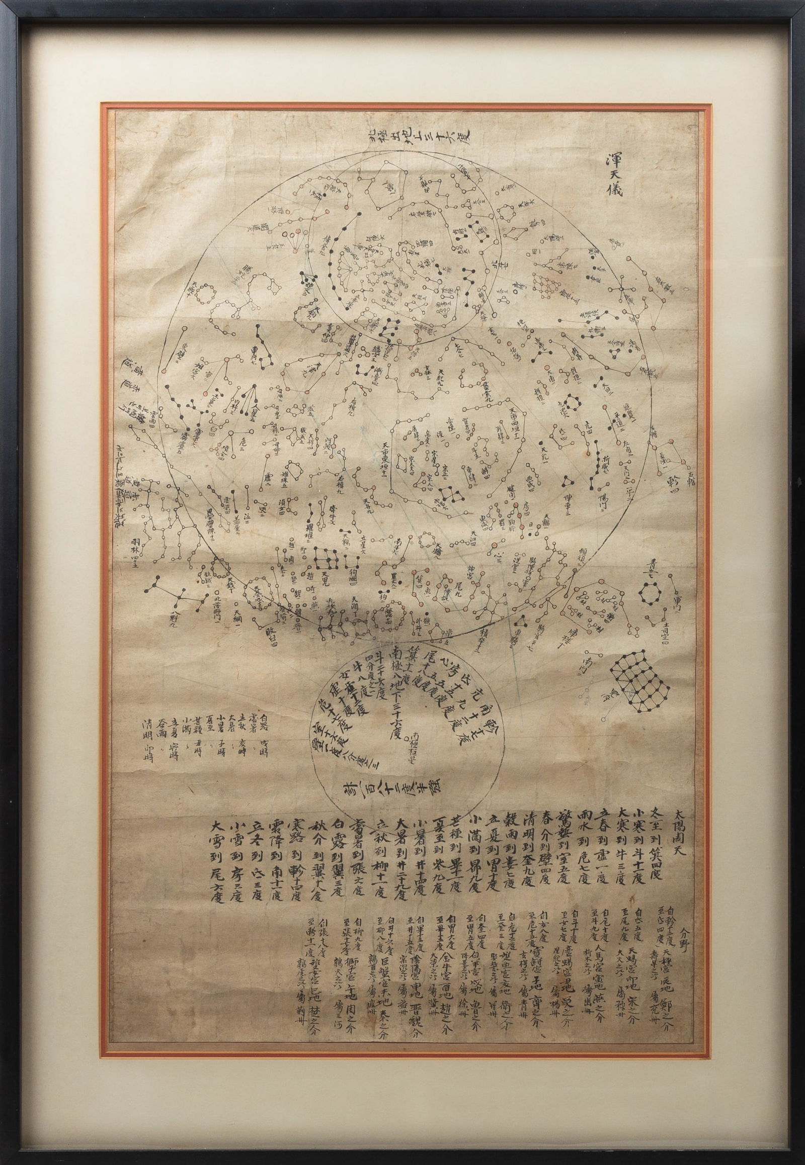 Chinese Astronomical Celestial Map (1 of 2)