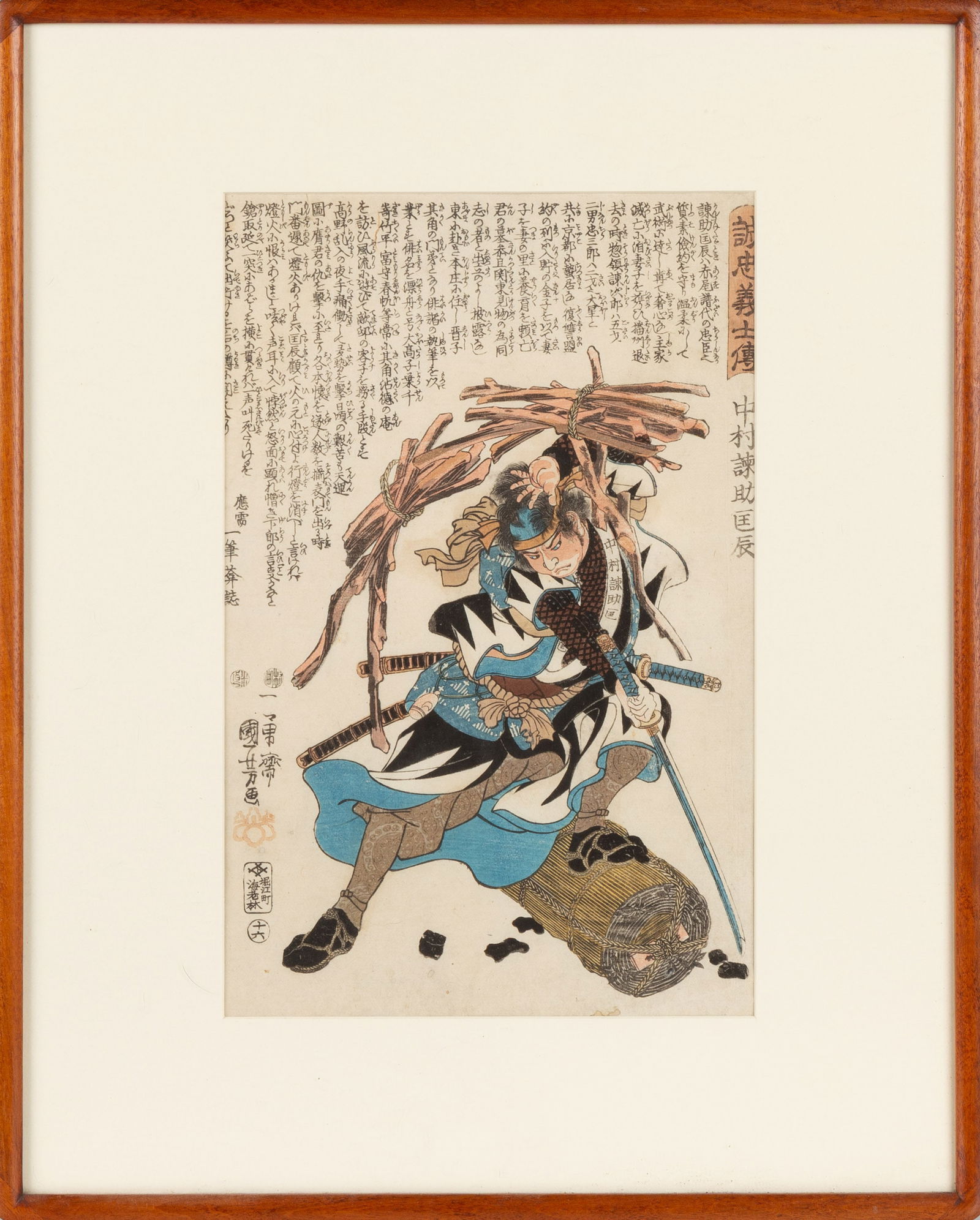 Utagawa Kuniyoshi (Japanese, 1798-1861) "Stories of the True Loyalty of the Faithful Samurai" (Eight (1 of 10)