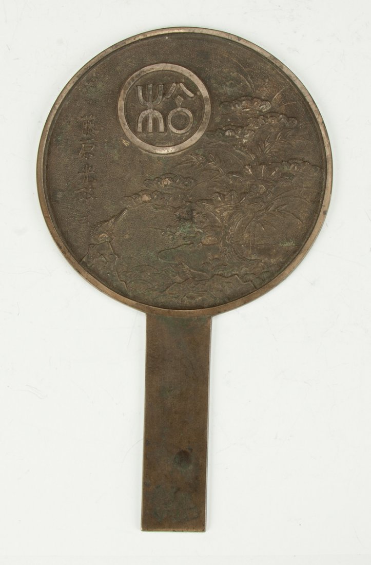 Chinese Bronze Hand Mirror: Chinese Bronze Hand Mirror. Sgn. L 9" W 5".