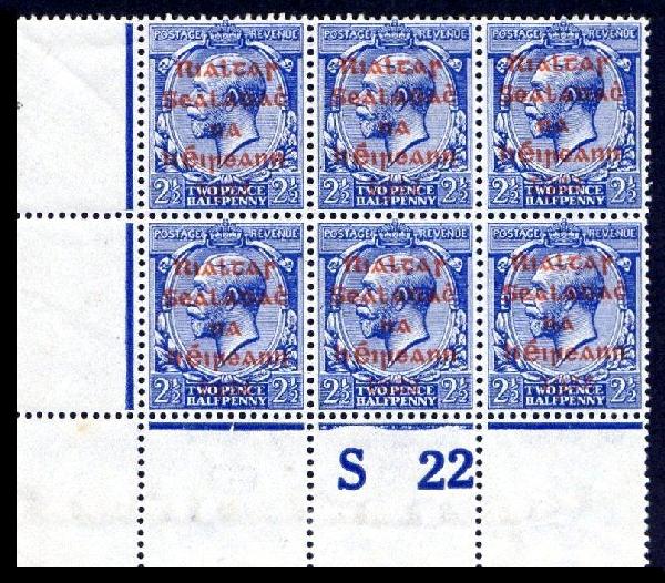 Dollard Overprint: 2½d with red Overprint from stereo 2, Control block of 6 S22 perf., hinged on one stamp only, very fresh. SG 4a, Hib. TC38.