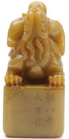 TIANHUANG DRAGON TURTLE SEAL: TIANHUANG DRAGON TURTLE SEAL The dragon turtle combines two of the four celestial animals of Chinese mythology. Associated with courage, determination, power, success, and support, all of which are re