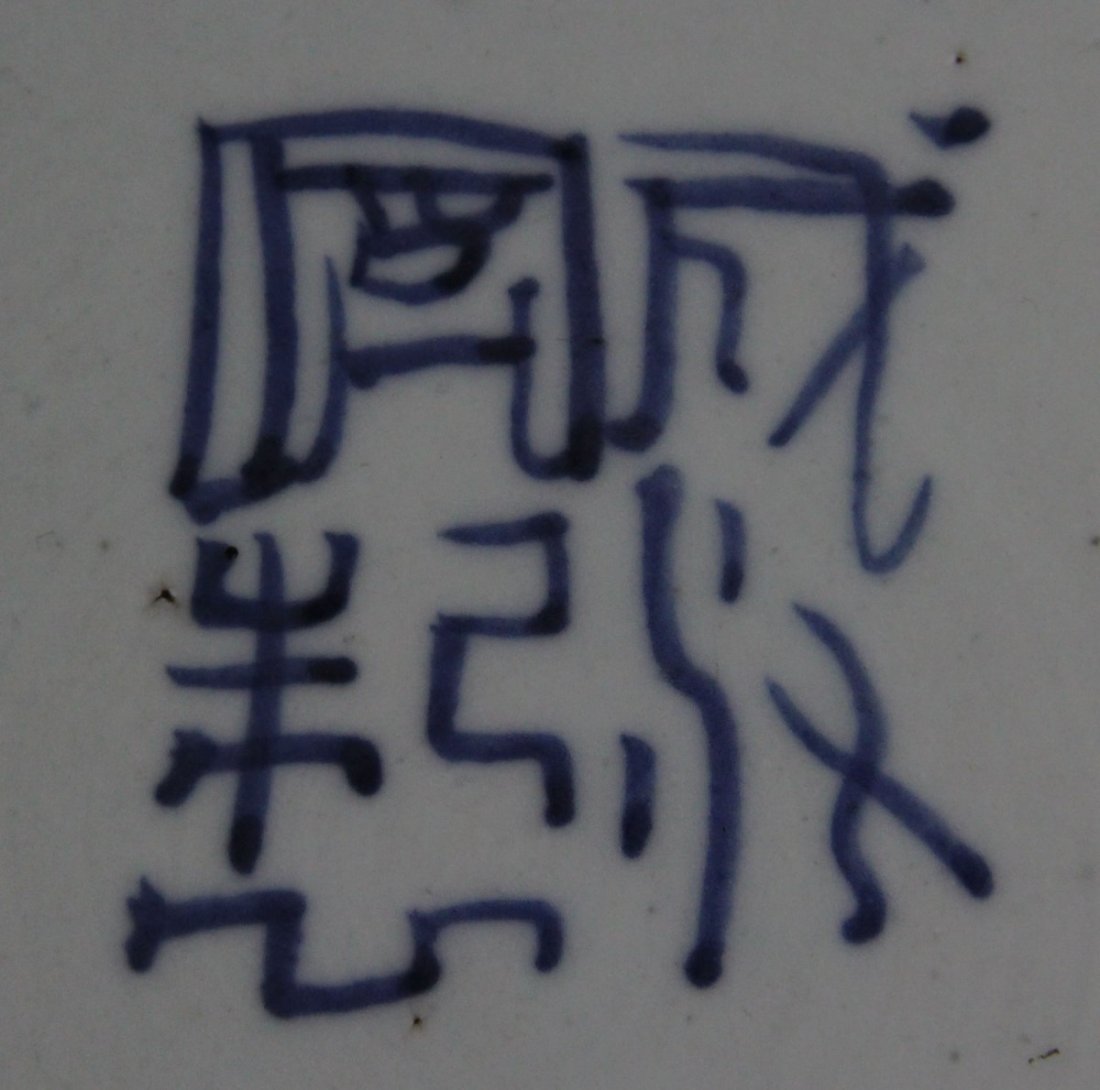 19TH C CHINESE BLUE AND WHITE CHARGER - 3