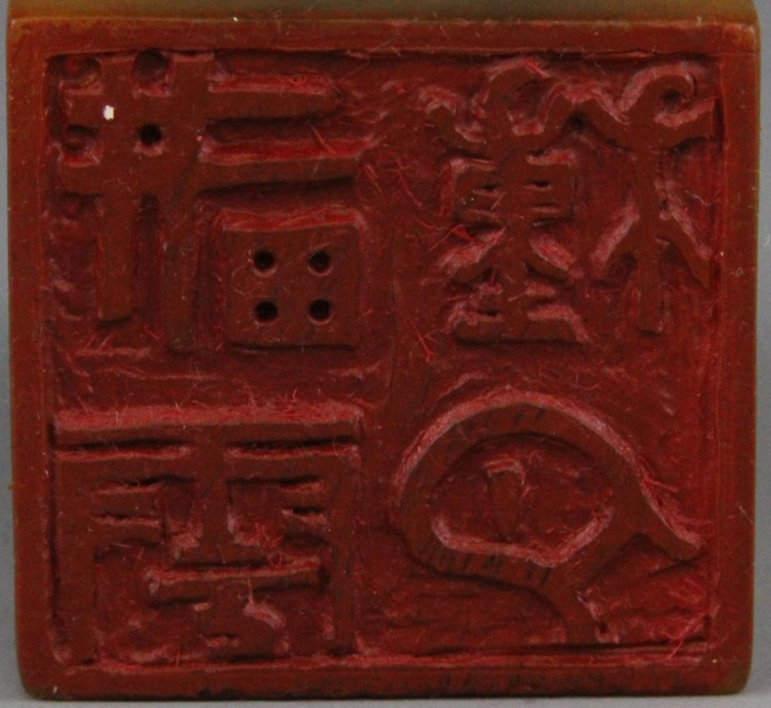 CHINESE CARVED SHOUSHAN DRAGON SEAL - 4