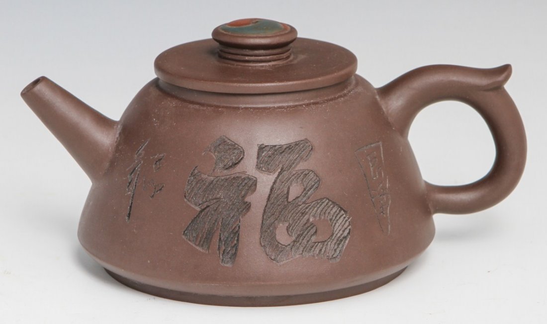 YIXING ZISHA TEAPOT CALLIGRAPHY YIN YANG