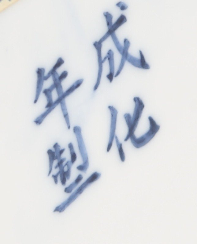 HUNDRED FLOWER MOVEMENT TEAPOT AFTER MING/CHENGHUA - 4