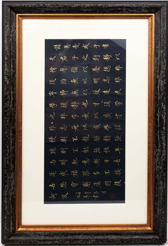ZHUGE LIANG HAND PAINTED CALLIGRAPHY SCROLL: We believe this to be a quote from Zhuge Liang. Image measures 10x22.5 professionally framed and matted to overall size of 21x33.An Admonition to My Son"This is a way of life for a man of virtue: to