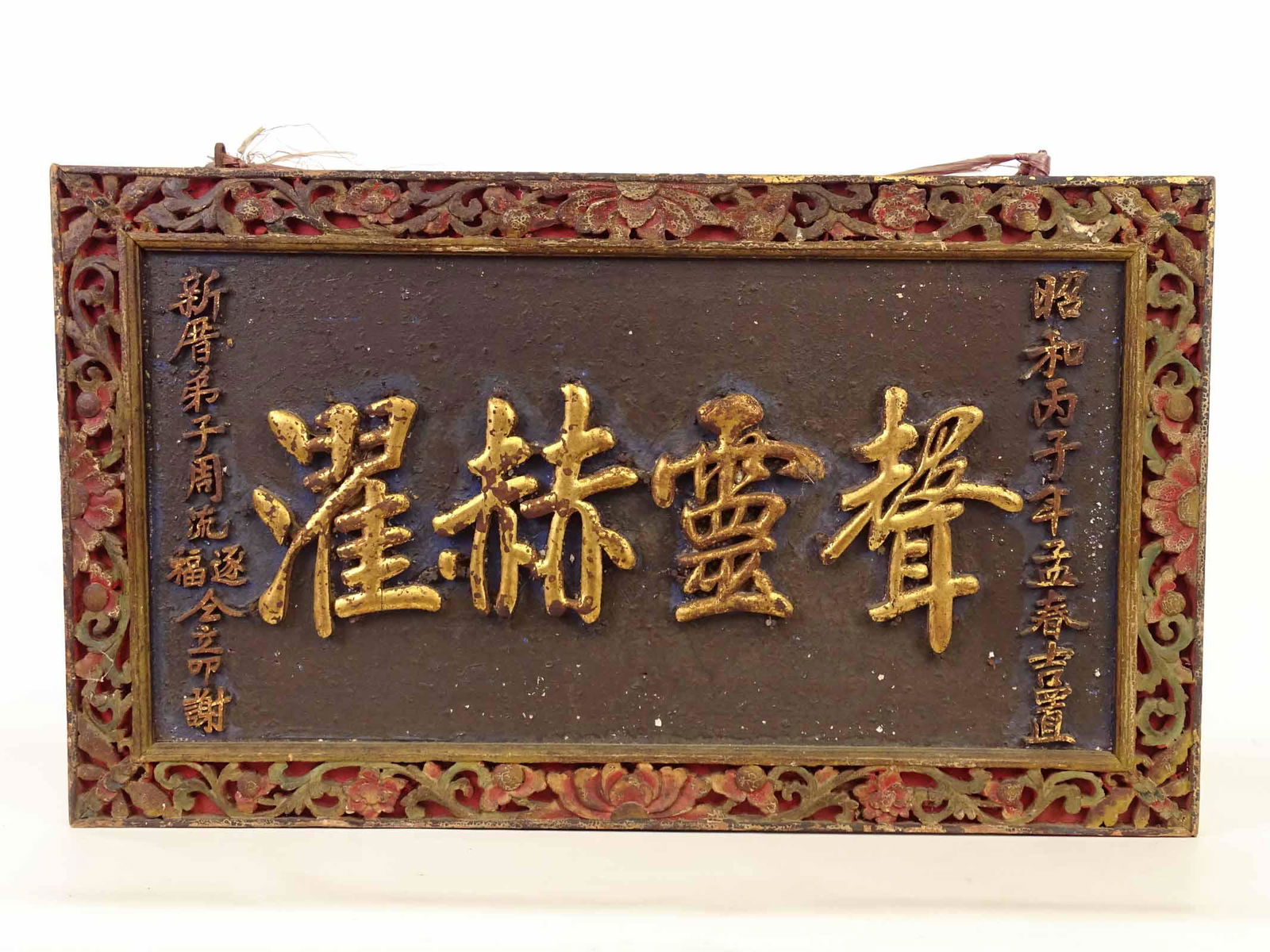 Asian Carved Panel (1 of 3)