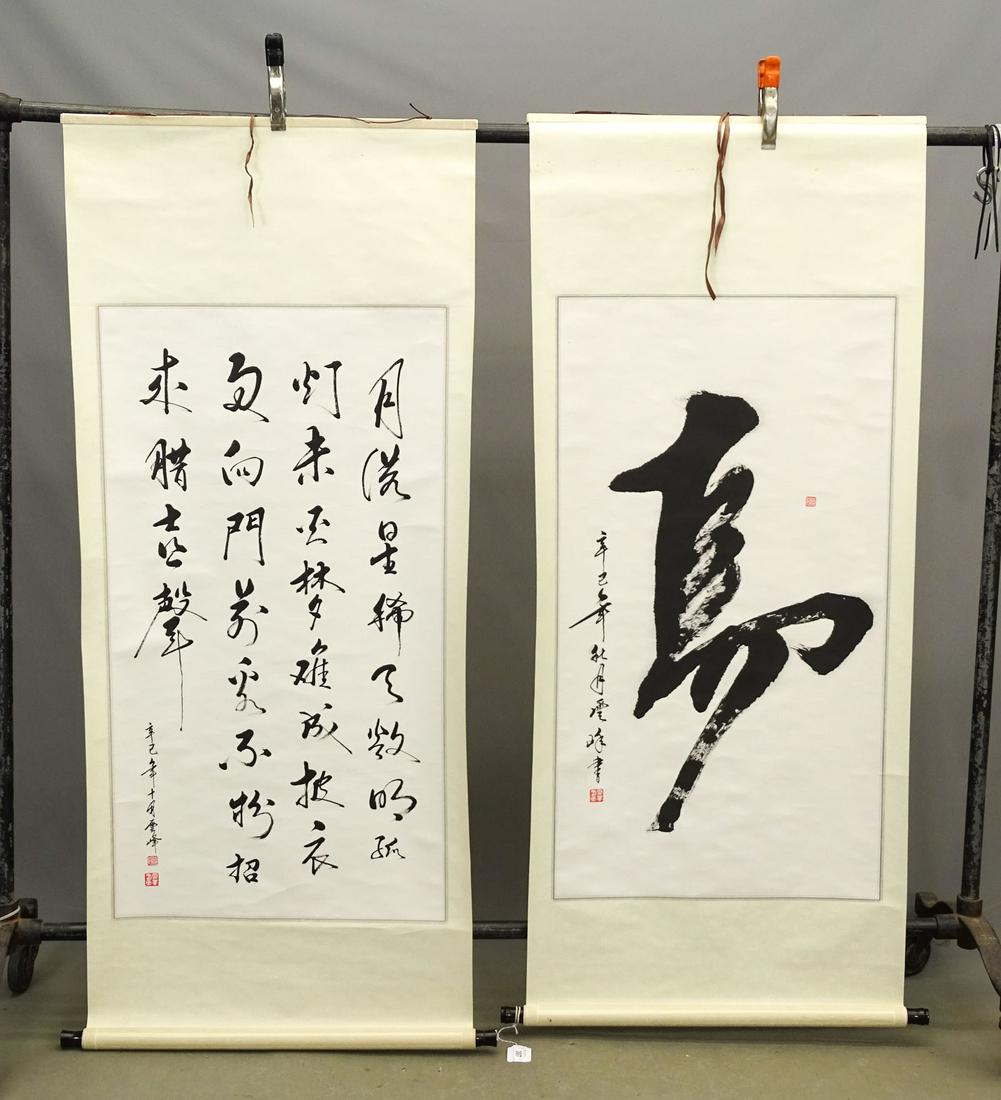 Pair Chinese Scrolls (1 of 4)